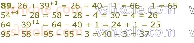 3-matematika-gp-lishenko-2020-1-chastina--povtorennya-vivchenogo-u-2-klasi-numeratsiya-ta-dodavannya-i-vidnimannya-chisel-u-mezhah-100-rivnyannya-89.jpg