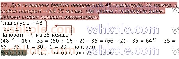 3-matematika-gp-lishenko-2020-1-chastina--povtorennya-vivchenogo-u-2-klasi-numeratsiya-ta-dodavannya-i-vidnimannya-chisel-u-mezhah-100-rivnyannya-97.jpg