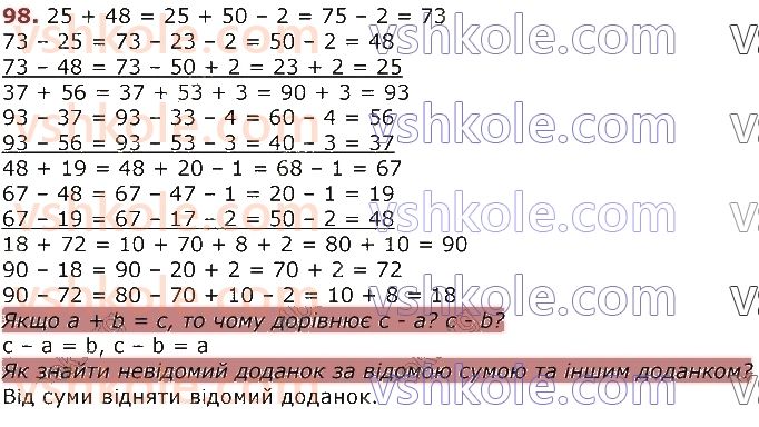 3-matematika-gp-lishenko-2020-1-chastina--povtorennya-vivchenogo-u-2-klasi-numeratsiya-ta-dodavannya-i-vidnimannya-chisel-u-mezhah-100-rivnyannya-98.jpg