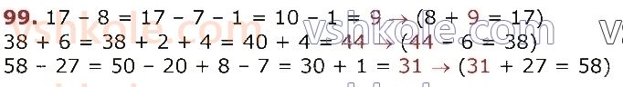 3-matematika-gp-lishenko-2020-1-chastina--povtorennya-vivchenogo-u-2-klasi-numeratsiya-ta-dodavannya-i-vidnimannya-chisel-u-mezhah-100-rivnyannya-99.jpg