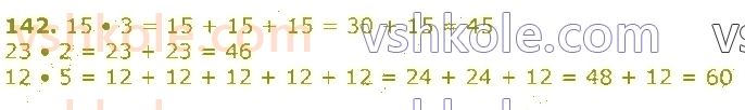 3-matematika-gp-lishenko-2020-1-chastina--tablichne-mnozhennya-ta-dilennya-velichini-142.jpg