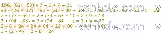 3-matematika-gp-lishenko-2020-1-chastina--tablichne-mnozhennya-ta-dilennya-velichini-156.jpg