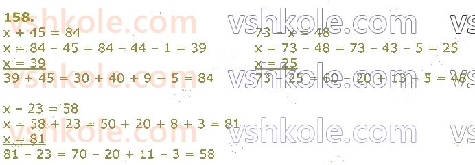 3-matematika-gp-lishenko-2020-1-chastina--tablichne-mnozhennya-ta-dilennya-velichini-158.jpg