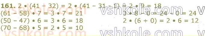 3-matematika-gp-lishenko-2020-1-chastina--tablichne-mnozhennya-ta-dilennya-velichini-161.jpg