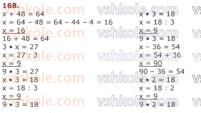 3-matematika-gp-lishenko-2020-1-chastina--tablichne-mnozhennya-ta-dilennya-velichini-168.jpg