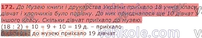 3-matematika-gp-lishenko-2020-1-chastina--tablichne-mnozhennya-ta-dilennya-velichini-172.jpg