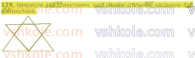 3-matematika-gp-lishenko-2020-1-chastina--tablichne-mnozhennya-ta-dilennya-velichini-179.jpg