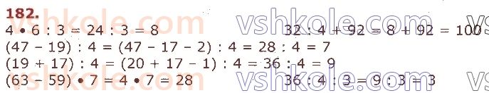 3-matematika-gp-lishenko-2020-1-chastina--tablichne-mnozhennya-ta-dilennya-velichini-182.jpg