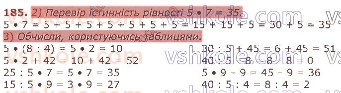 3-matematika-gp-lishenko-2020-1-chastina--tablichne-mnozhennya-ta-dilennya-velichini-185.jpg