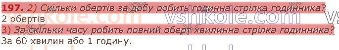 3-matematika-gp-lishenko-2020-1-chastina--tablichne-mnozhennya-ta-dilennya-velichini-197.jpg