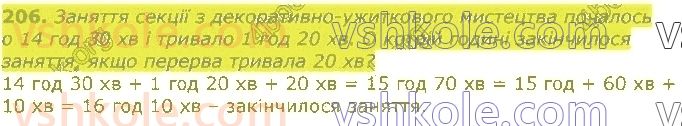 3-matematika-gp-lishenko-2020-1-chastina--tablichne-mnozhennya-ta-dilennya-velichini-206.jpg