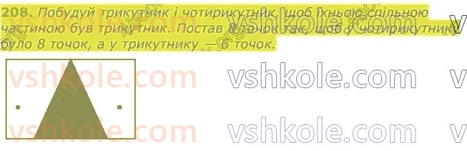 3-matematika-gp-lishenko-2020-1-chastina--tablichne-mnozhennya-ta-dilennya-velichini-208.jpg