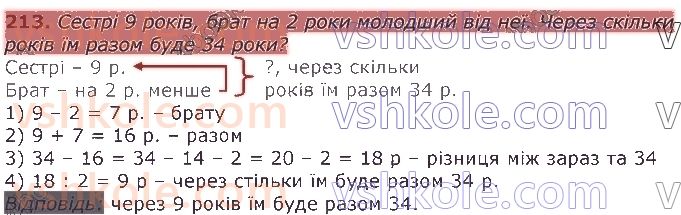 3-matematika-gp-lishenko-2020-1-chastina--tablichne-mnozhennya-ta-dilennya-velichini-213.jpg