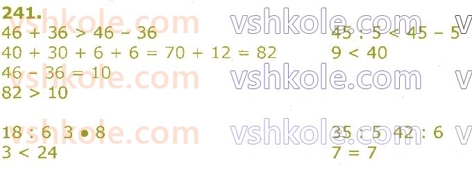 3-matematika-gp-lishenko-2020-1-chastina--tablichne-mnozhennya-ta-dilennya-velichini-241.jpg