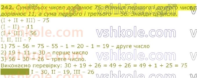 3-matematika-gp-lishenko-2020-1-chastina--tablichne-mnozhennya-ta-dilennya-velichini-242.jpg