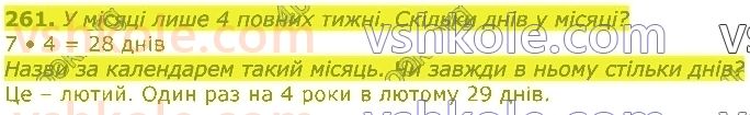 3-matematika-gp-lishenko-2020-1-chastina--tablichne-mnozhennya-ta-dilennya-velichini-261.jpg