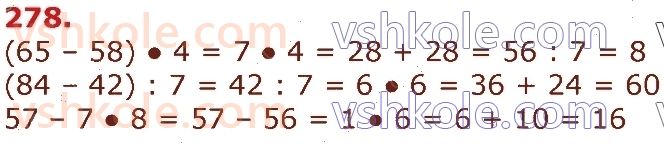 3-matematika-gp-lishenko-2020-1-chastina--tablichne-mnozhennya-ta-dilennya-velichini-278.jpg