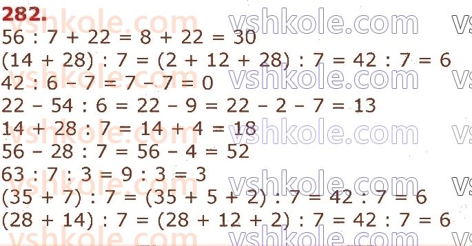 3-matematika-gp-lishenko-2020-1-chastina--tablichne-mnozhennya-ta-dilennya-velichini-282.jpg