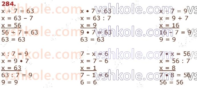 3-matematika-gp-lishenko-2020-1-chastina--tablichne-mnozhennya-ta-dilennya-velichini-284.jpg