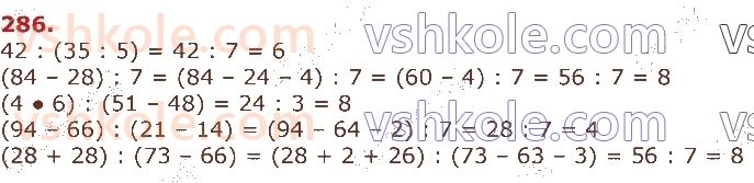 3-matematika-gp-lishenko-2020-1-chastina--tablichne-mnozhennya-ta-dilennya-velichini-286.jpg