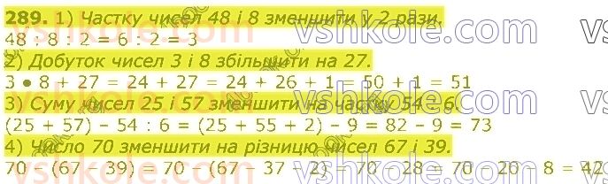 3-matematika-gp-lishenko-2020-1-chastina--tablichne-mnozhennya-ta-dilennya-velichini-289.jpg