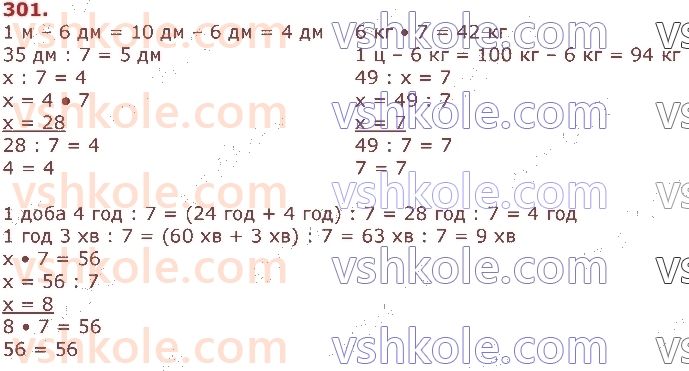 3-matematika-gp-lishenko-2020-1-chastina--tablichne-mnozhennya-ta-dilennya-velichini-301.jpg