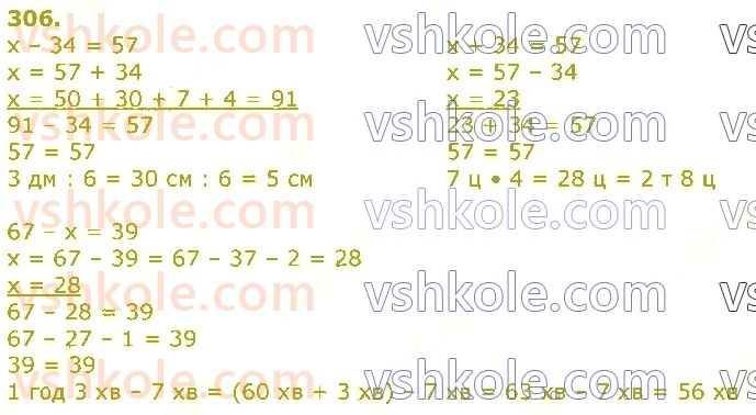 3-matematika-gp-lishenko-2020-1-chastina--tablichne-mnozhennya-ta-dilennya-velichini-306.jpg