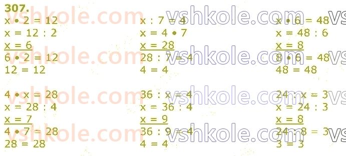 3-matematika-gp-lishenko-2020-1-chastina--tablichne-mnozhennya-ta-dilennya-velichini-307.jpg