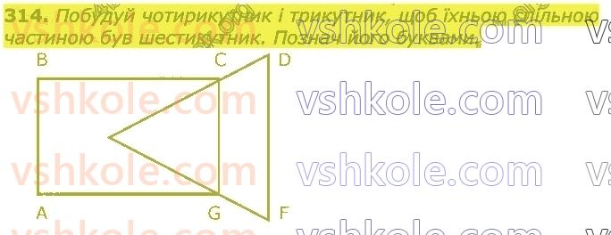 3-matematika-gp-lishenko-2020-1-chastina--tablichne-mnozhennya-ta-dilennya-velichini-314.jpg