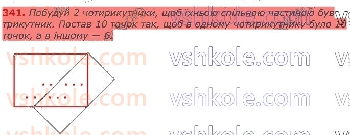 3-matematika-gp-lishenko-2020-1-chastina--tablichne-mnozhennya-ta-dilennya-velichini-341.jpg