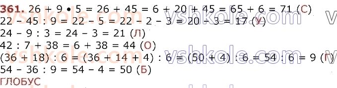 3-matematika-gp-lishenko-2020-1-chastina--tablichne-mnozhennya-ta-dilennya-velichini-361.jpg