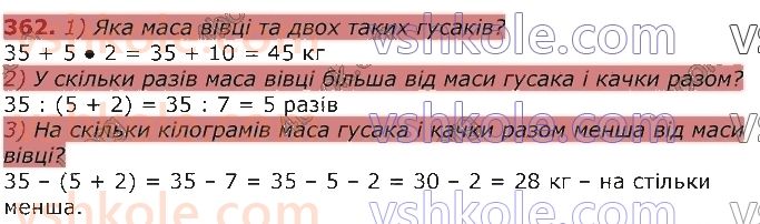 3-matematika-gp-lishenko-2020-1-chastina--tablichne-mnozhennya-ta-dilennya-velichini-362.jpg