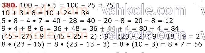 3-matematika-gp-lishenko-2020-1-chastina--tablichne-mnozhennya-ta-dilennya-velichini-380.jpg