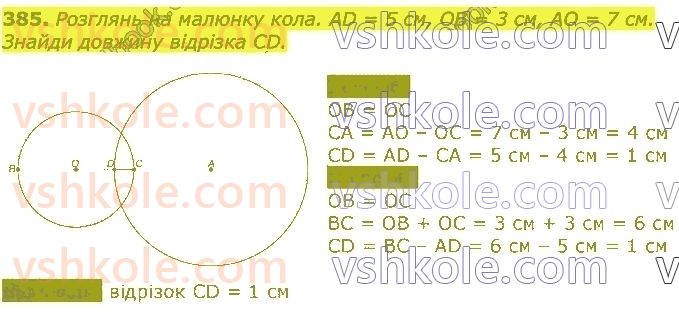 3-matematika-gp-lishenko-2020-1-chastina--tablichne-mnozhennya-ta-dilennya-velichini-385.jpg