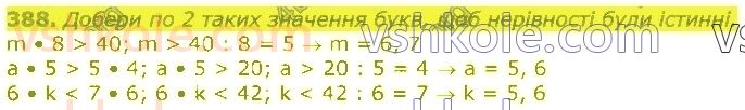 3-matematika-gp-lishenko-2020-1-chastina--tablichne-mnozhennya-ta-dilennya-velichini-388.jpg