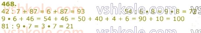 3-matematika-gp-lishenko-2020-1-chastina--tisyacha-numeratsiya-tritsifrovih-chisel-468.jpg