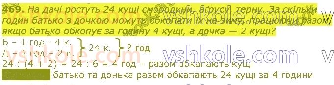 3-matematika-gp-lishenko-2020-1-chastina--tisyacha-numeratsiya-tritsifrovih-chisel-469.jpg
