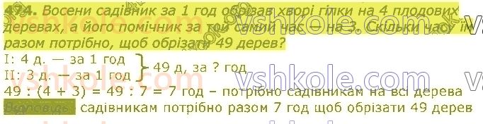 3-matematika-gp-lishenko-2020-1-chastina--tisyacha-numeratsiya-tritsifrovih-chisel-474.jpg