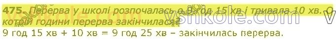 3-matematika-gp-lishenko-2020-1-chastina--tisyacha-numeratsiya-tritsifrovih-chisel-475.jpg