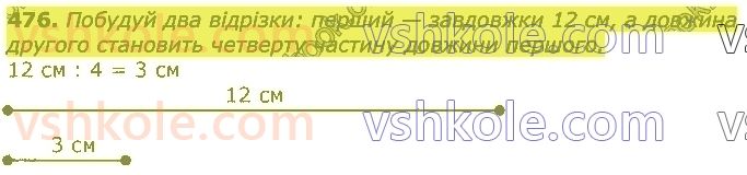3-matematika-gp-lishenko-2020-1-chastina--tisyacha-numeratsiya-tritsifrovih-chisel-476.jpg