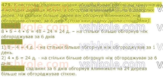 3-matematika-gp-lishenko-2020-1-chastina--tisyacha-numeratsiya-tritsifrovih-chisel-479.jpg