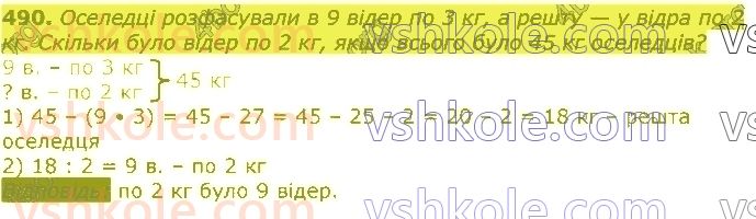 3-matematika-gp-lishenko-2020-1-chastina--tisyacha-numeratsiya-tritsifrovih-chisel-490.jpg