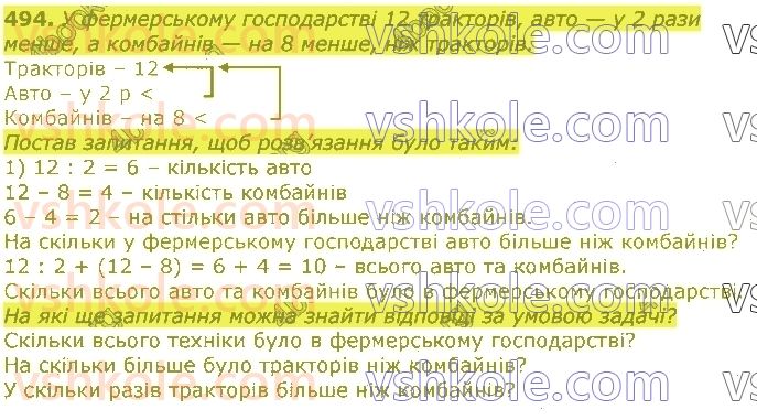 3-matematika-gp-lishenko-2020-1-chastina--tisyacha-numeratsiya-tritsifrovih-chisel-494-rnd780.jpg