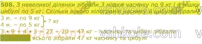 3-matematika-gp-lishenko-2020-1-chastina--tisyacha-numeratsiya-tritsifrovih-chisel-508.jpg