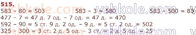 3-matematika-gp-lishenko-2020-1-chastina--tisyacha-numeratsiya-tritsifrovih-chisel-515.jpg