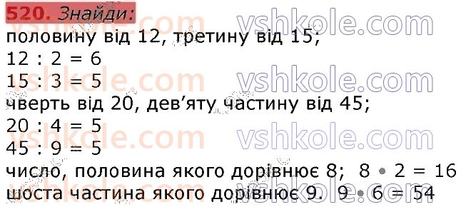 3-matematika-gp-lishenko-2020-1-chastina--tisyacha-numeratsiya-tritsifrovih-chisel-520.jpg