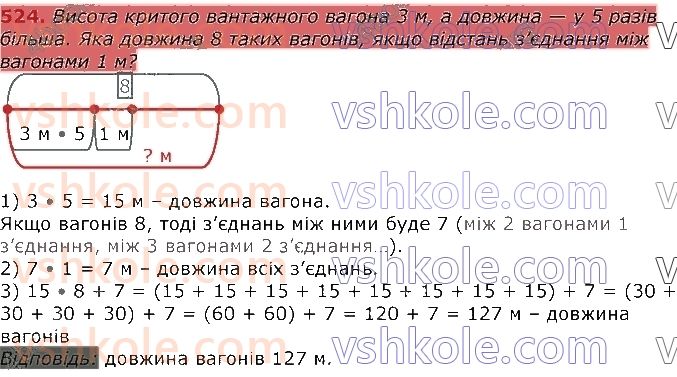 3-matematika-gp-lishenko-2020-1-chastina--tisyacha-numeratsiya-tritsifrovih-chisel-524.jpg