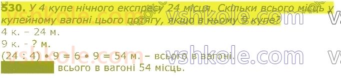 3-matematika-gp-lishenko-2020-1-chastina--tisyacha-numeratsiya-tritsifrovih-chisel-530.jpg