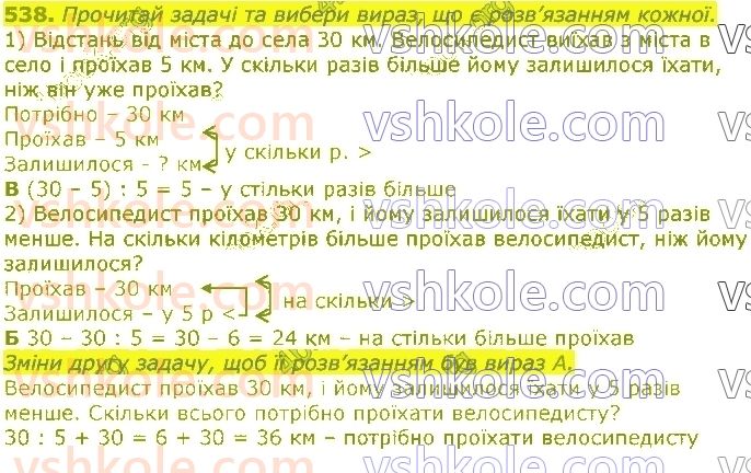 3-matematika-gp-lishenko-2020-1-chastina--tisyacha-numeratsiya-tritsifrovih-chisel-538.jpg