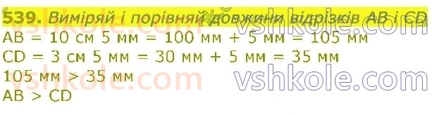 3-matematika-gp-lishenko-2020-1-chastina--tisyacha-numeratsiya-tritsifrovih-chisel-539.jpg